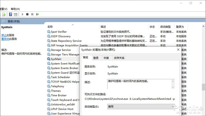 解决win10原版系统磁盘占用100%的8种方法