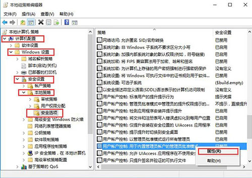 win10系统个性化打不开的解决方法