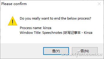 Process Closer：Win10系统如何关闭顽固软件2