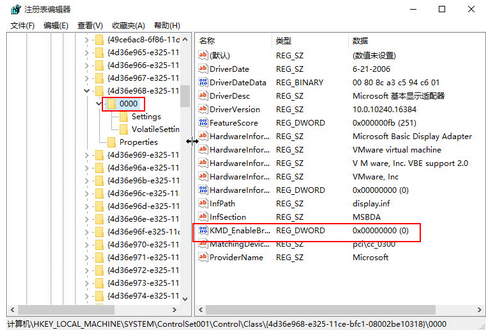 win10系统屏幕亮度调节不了的解决方法