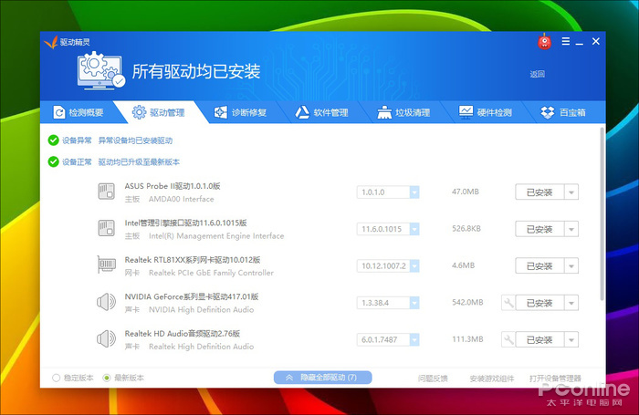 Win10磁盘占用率100%现象的多种解决方法4.jpg