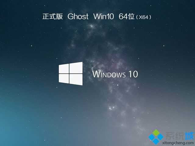 win10 64位企业版镜像下载v2019.06(免激活)