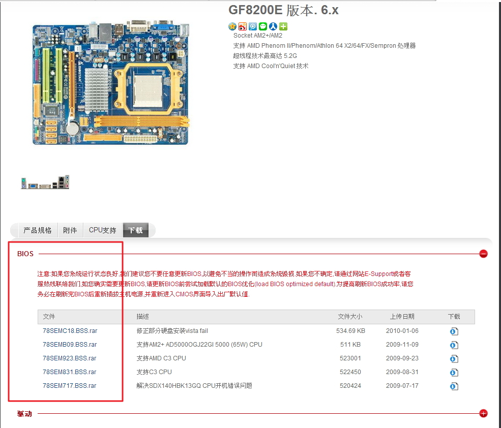 win10系统BIOS检测不通过的解决方法