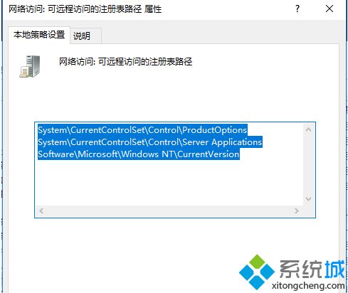 win10系统使用组策略禁止远程修改注册表的方法