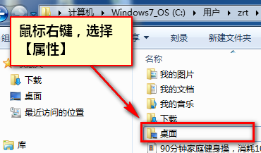 win10系统将桌面文件转移到其他磁盘的方法