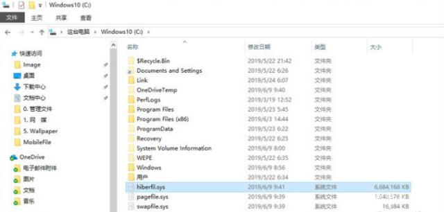 Win10优化：瞬间让你的C盘秒增10GB2.jpeg