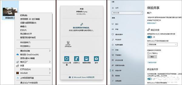 Win10怎么样？你不可不知的Win10小技巧19.jpeg