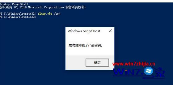 win10系统使用slmgr命令激活win10系统的方法