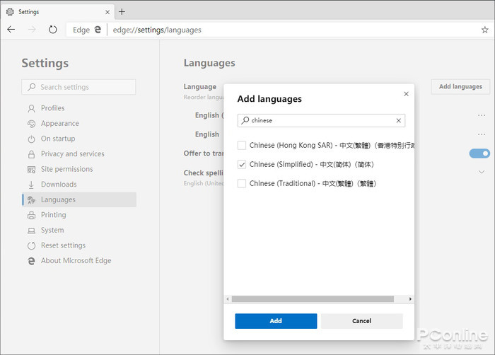 1分钟教会你设置win10 Chromium Edge中文语言包