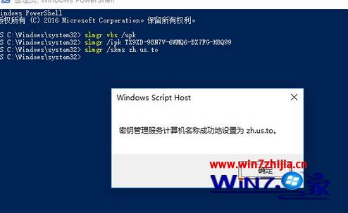 win10系统使用slmgr命令激活win10系统的方法