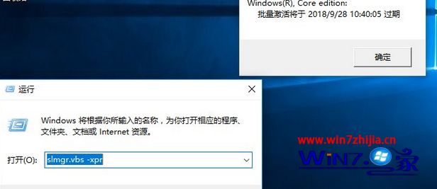 win10系统使用slmgr命令激活win10系统的方法