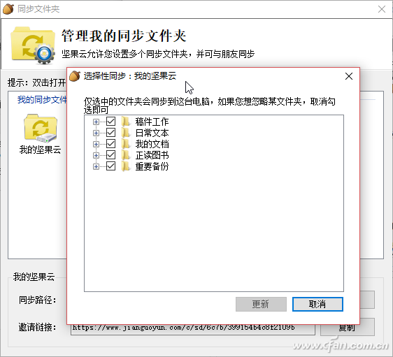 win10系统管理云端同步文件的方法