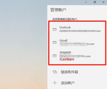 win10系统outlook无法获取邮件的解决方法