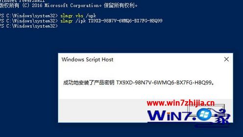 win10系统使用slmgr命令激活win10系统的方法