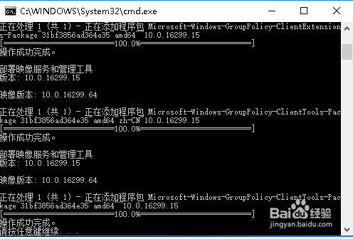 win10家庭版组策略打不开的解决方法