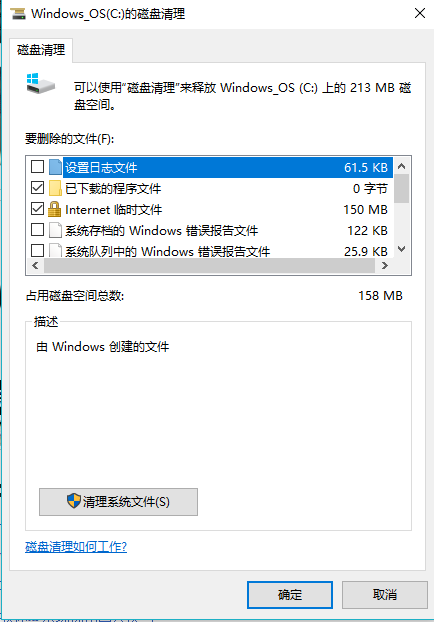 win10系统批处理垃圾文件的方法