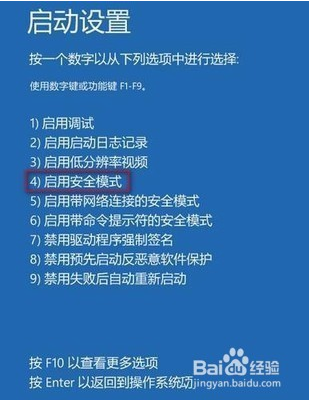 win10系统管理员账户被禁用的解决方法