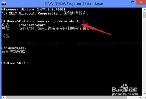 win10系统管理员账户被禁用的解决方法