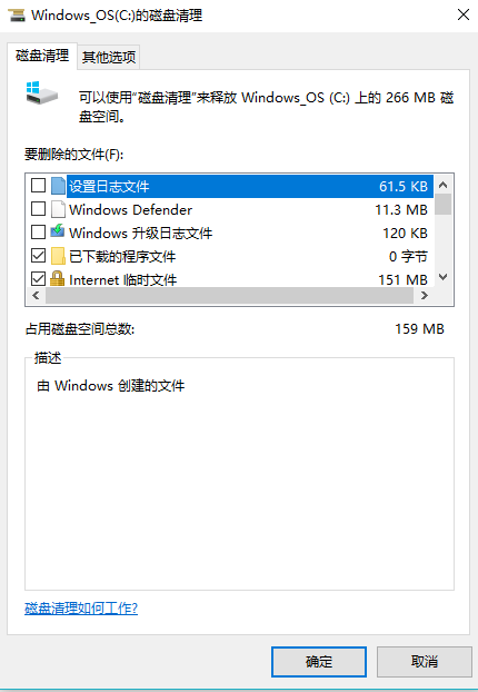 win10系统批处理垃圾文件的方法