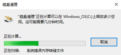 win10系统批处理垃圾文件的方法