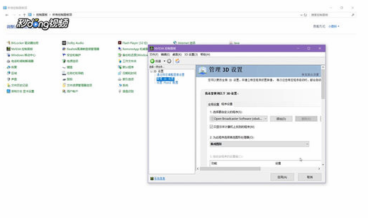 win10系统使用obs直播黑屏的解决方法