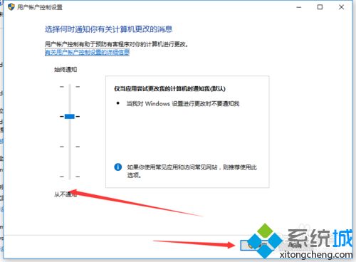 Win10系统关闭安装应用时一直弹出的对话框的方法