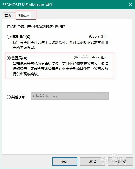 win10系统管理员账户被禁用的解决方法