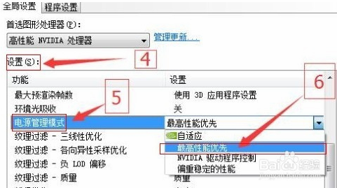 win10系统玩DNF卡屏的解决方法