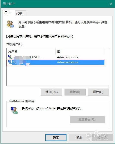 win10系统管理员账户被禁用的解决方法