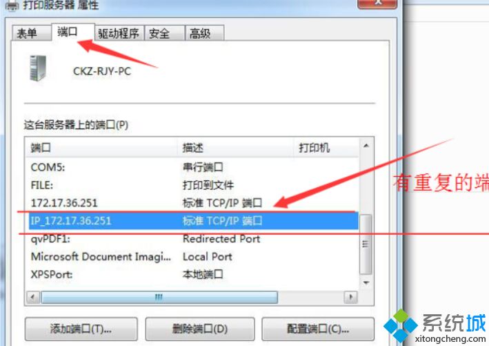win10系统连接打印机后不能打印多份文件的解决方法