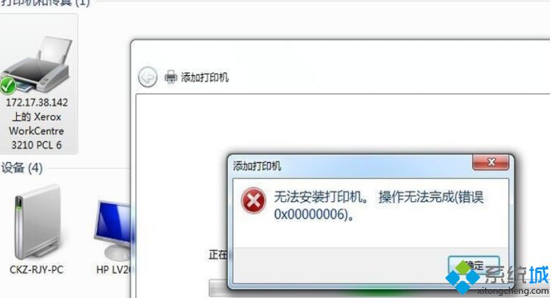 win10系统连接打印机后不能打印多份文件的解决方法