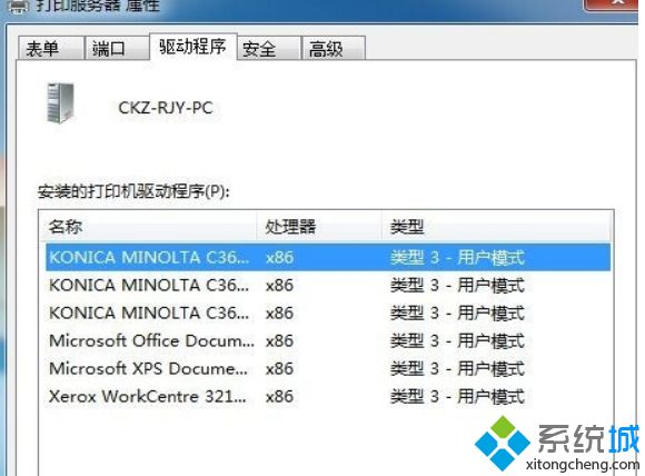 win10系统连接打印机后不能打印多份文件的解决方法