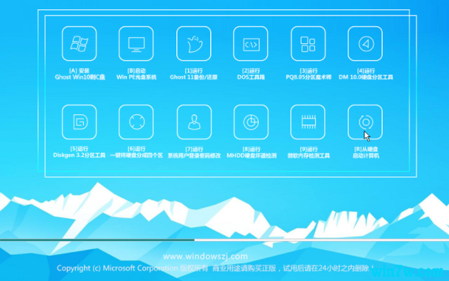 2019六月正版win10 企业版64_官网最新