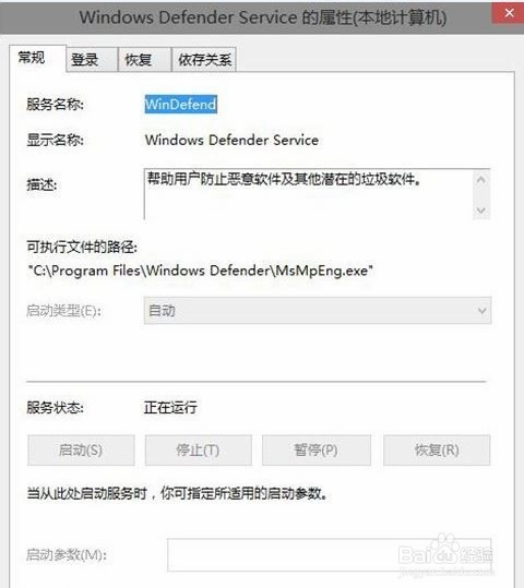 win10系统windows defender服务无法启动的解决方法