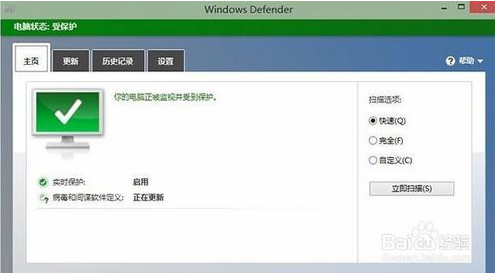 win10系统windows defender服务无法启动的解决方法