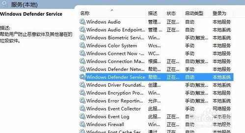 win10系统windows defender服务无法启动的解决方法