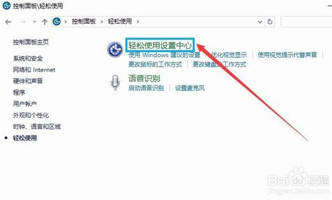 win10系统取消桌面蓝框的方法