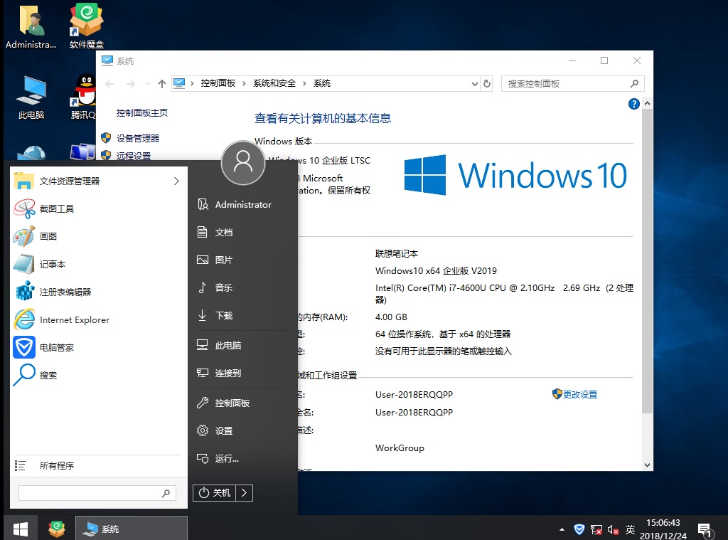 正版最新win10 64位企业版iso镜像下载V2019