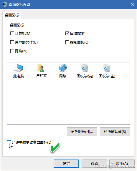 Win10重启后桌面混乱-7