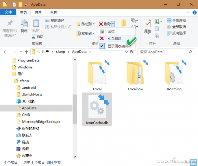 Win10重启后桌面混乱-2