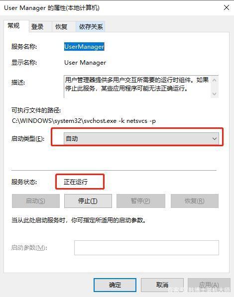 Win10系统下cortana无法工作怎么办？4.jpeg