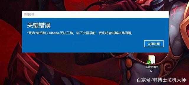 Win10系统下cortana无法工作怎么办？1.jpeg