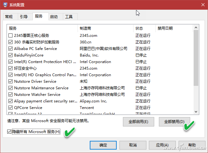 Win10重启后桌面混乱-9