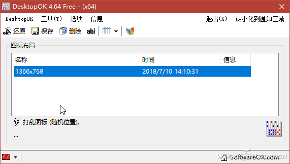 Win10重启后桌面混乱-10