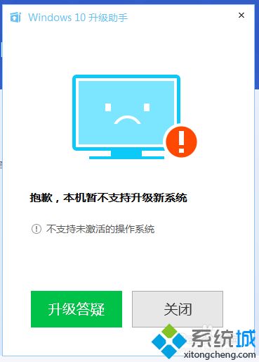 检测电脑能否升级win10系统的方法