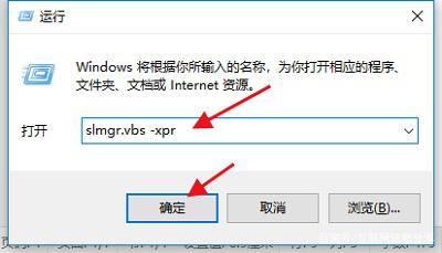 Win10开机提示“你的Windows许可已证即将过期”1.jpeg