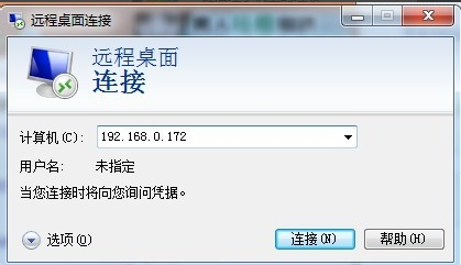 win10系统远程控制他人电脑的方法