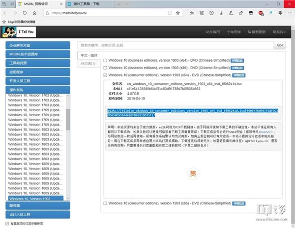 如何在exFAT分区中安装启动win10 1903