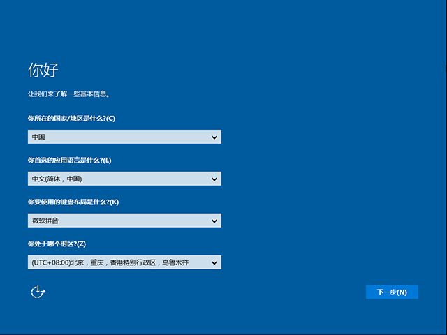 win10企业版64位官网正版系统下载v1906