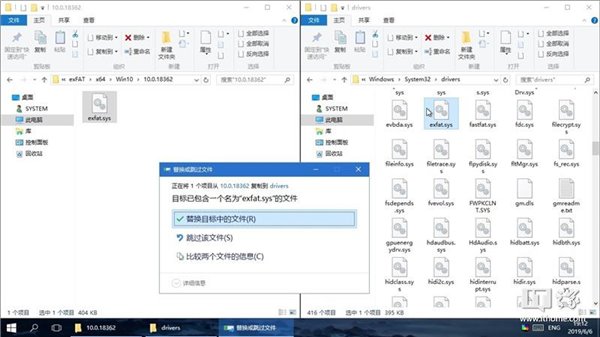 如何在exFAT分区中安装启动win10 1903